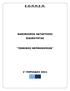 Ε.Ο.Π.Π.Ε.Π. ΚΑΝΟΝΙΣΜΟΣ ΚΑΤΑΡΤΙΣΗΣ ΕΙΔΙΚΟΤΗΤΑΣ ΤΕΧΝΙΚΟΣ ΘΕΡΜΟΚΗΠΙΩΝ