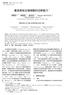 ( N ational Instit ute f or Mi namata Disease, Kumamoto , Japan) Migration of avian primordial germ cells 3