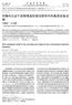 Fish exprimental model in the screening and testing for the environmental endocrine disruptors