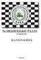 5o ΜΕΣΟΓΕΙΑΚΟ ΡΑΛΛΥ Κ Α Ν Ο Ν Ι Σ Μ Ο Σ. 30 Απριλίου Οργάνωση :