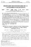 Chinese Journal of Biochemistry and Molecular Biology MMP