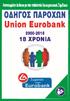 ΟΔΗΓΟΣ ΠΑΡΟΧΩΝ Union Euro b ank