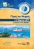 15 ος. Γήρας και Νεφρός. 1-3 Μαρτίου 2019 ΚΥΚΛΟΣ. Ξενοδοχείο Αmalia, Ναύπλιο. Eλληνική Νεφρολογική Εταιρεία.