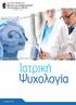 2. ΠΙΣΤΟΠΟΙΗΣΗ DQS DIN EN ISO 9001: ΠΙΣΤΟΠΟΙΗΣΗ ISO 9001:2015 & BS ISO 29990:2010