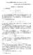 1 Fuchs. Fuchs. Gauss (1.1) (α) n := α(α + 1) (α + n 1) Bessel Riemann. [MUI], [WW] Gauss. (1.2) x(1 x) d2 u dx 2 + ( γ (α + β + 1)x ) du