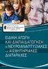 2. ΠΙΣΤΟΠΟΙΗΣΗ DQS DIN EN ISO 9001: ΠΙΣΤΟΠΟΙΗΣΗ ISO 9001:2015 & BS ISO 29990:2010