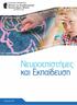 2. ΠΙΣΤΟΠΟΙΗΣΗ DQS DIN EN ISO 9001: ΠΙΣΤΟΠΟΙΗΣΗ ISO 9001:2015 & BS ISO 29990:2010