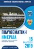 ΠΟΛΥΘΕΜΑΤΙΚΗ ΗΜΕΡΙΔΑ ΜΑΡΤΙΟΥ ΝΑΥΤΙΚΟ ΝΟΣΟΚΟΜΕΙΟ ΑΘΗΝΩΝ ΔΩΡΕ ΑΝ ΣΥΜΜΕΤΟΧ Η ΠΟΛΕΜΙΚΟ ΜΟΥΣΕΙΟ ΑΘΗΝΩΝ. Οργάνωση Nαυτικό Nοσοκομείο Αθηνών