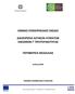 EΘNIKO ΕΠΙΧΕΙΡΗΣΙΑΚΟ ΣΧΕΔΙΟ ΔΙΑΧΕΙΡΙΣΗΣ ΑΣΤΙΚΩΝ ΛΥΜΑΤΩΝ ΟΙΚΙΣΜΩΝ Γ ΠΡΟΤΕΡΑΙΟΤΗΤΑΣ ΠΕΡΙΦΕΡΕΙΑ ΘΕΣΣΑΛΙΑΣ