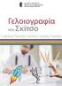 2. ΔΙΑΠΙΣΤΕΥΣΕΙΣ: ΠΙΣΤΟΠΟΙΗΣΗ Ε.ΚΕ.ΠΙΣ. ΠΙΣΤΟΠΟΙΗΣΗ DQS DIN EN ISO 9001:2008