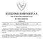 ΕΠΙΣΗΜΗ ΕΦΗΜΕΡΙΔΑ ΤΗΣ ΚΥΠΡΙΑΚΗΣ ΔΗΜΟΚΡΑΤΙΑΣ ΚΥΡΙΟ ΜΕΡΟΣ ΤΜΗΜΑ A. Αριθμός 5187 Παρασκευή, 29 Μαρτίου