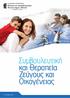 2. ΠΙΣΤΟΠΟΙΗΣΗ DQS DIN EN ISO 9001: ΠΙΣΤΟΠΟΙΗΣΗ ISO 9001:2015 & BS ISO 29990:2010