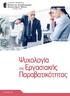 2. ΠΙΣΤΟΠΟΙΗΣΗ DQS DIN EN ISO 9001: ΠΙΣΤΟΠΟΙΗΣΗ ISO 9001:2015 & BS ISO 29990:2010