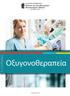 2. ΠΙΣΤΟΠΟΙΗΣΗ DQS DIN EN ISO 9001: ΠΙΣΤΟΠΟΙΗΣΗ ISO 9001:2015 & BS ISO 29990:2010