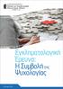 2. ΠΙΣΤΟΠΟΙΗΣΗ DQS DIN EN ISO 9001: ΠΙΣΤΟΠΟΙΗΣΗ ISO 9001:2015 & BS ISO 29990:2010