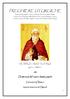 PREGHIERE LITURGICHE. Domenica del nostro beato padre. Giovanni Climaco. greco- italiano. VESPRO e MATTUTINO. (quarta. domenica dei Digiuni).