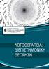 2. ΠΙΣΤΟΠΟΙΗΣΗ DQS DIN EN ISO 9001: ΠΙΣΤΟΠΟΙΗΣΗ ISO 9001:2015 & BS ISO 29990:2010