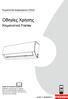 Οδηγίες Χρήσης. Κλιματιστικό Franke. Κλιματιστικό Διαιρούμενου Τύπου CS