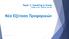 Paper 2: Speaking in Greek (*Paper code: 1GK0/2F and 2H) Νέα Εξέταση Προφορικών