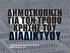 Ημερομηνία δημοςκόπηςησ: 27/03/2012 Πλήθοσ δείγματοσ: 216