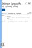 Επίσημη Εφημερίδα. Ανακοινώσεις και Πληροφορίες ΑΝΑΚΟΙΝΩΣΕΙΣ ΤΩΝ ΘΕΣΜΙΚΩΝ ΚΑΙ ΛΟΙΠΩΝ ΟΡΓΑΝΩΝ ΚΑΙ ΤΩΝ ΟΡΓΑΝΙΣΜΩΝ ΤΗΣ ΕΥΡΩΠΑΪΚΗΣ ΕΝΩΣΗΣ