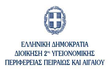 ΔΙΑΚΗΡΥΞΗ ΓΙΑ ΤΗΝ ΠΡΟΜΗΘΕΙΑ ΔΙΑΦΟΡΩΝ