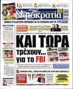000 ευρώ ανέδειξε με επιστολή του στον Τύπο ο ομότιμος καθηγητής στο Πανεπιστήμιο Πατρών Σταύρος Αναγνωστόπουλος Ειδικότερα όπως αναφέρει στην καταγγελία ο εν λόγω γιατρός εργάζεται σε ΜΕΘ δημόσιου