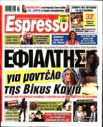 Πανεπιστήμιο Πατρών Σταύρος Αναγνωστόπουλος Μάλιστα λίγες ημέρες πριν από τα Χριστούγεννα ζήτησε από έναν φτωχό σύζυγο από την περιφέρεια 1 000 ευρώ για να νοσηλευτεί στην Εντατική δημόσιου
