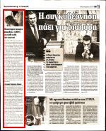 οπότε αναγκάστηκαν να κρατήσουν τη σύζυγο του στην Εντατική για κάποιες ημέρες Προσπάθησα να τον πείσω να καταγγείλει το συμβάν στην Αστυνομία αλλά ο κ Χ ούτε που το συζήτησε φοβούμενος για τυχόν