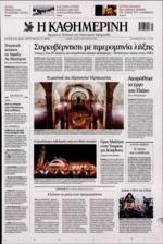 ο σύλλογος με αφορμή τη δημοσίευση στην Κ της περασμένης Κυριακής υπόθεσης γυναικολόγου-μαιευτήρα