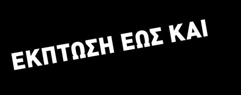 ΑΠΟΛΑΥΣΤΕ