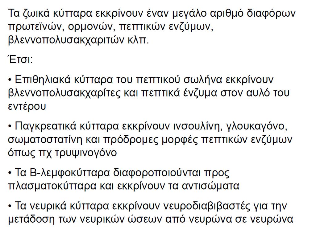 Ρυθμιζόμενη