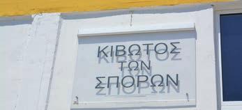 Η πτώχευση της διατροφής Υποδειγµατικό εργαλείο Τα ζητήµατα των αγροτικών δραστηριοτήτων, του «πολέ- µου» για την εκµετάλλευση των σπόρων, τα µεταλλαγ- µένα, η τυποποίηση/επεξεργασία των τροφίµων, το