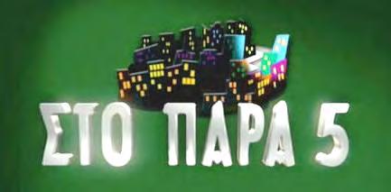 (διαλέκτους); Πώς κρίνονται οι διάλεκτοι και ποιες είναι οι απόψεις που υπάρχουν για τα
