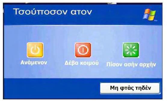 B. Διαδικτυακά