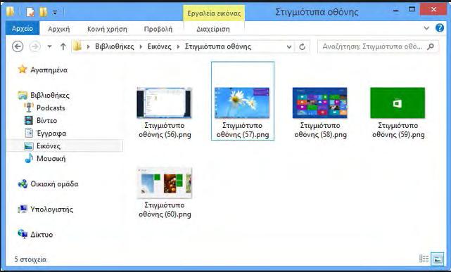 προσεκτικά τις