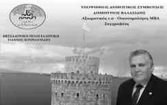 την τελευταία χρονική περίοδο.