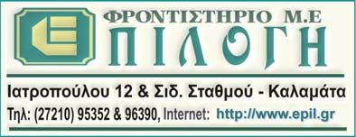 ΘΕΜΑ ο A. σελ. 5 A. σελ. 9 ΑΠΟΛΥΤΗΡΙΕΣ ΕΞΕΤΑΣΕΙΣ Γ ΤΑΞΗΣ ΗΜΕΡΗΣΙΟΥ ΓΕΝΙΚΟΥ ΛΥΚΕΙΟΥ ΣΑΒΒΑΤΟ 4 ΜΑΪΟΥ 8 ΕΞΕΤΑΖΟΜΕΝΟ ΜΑΘΗΜΑ: ΜΑΘΗΜΑΤΙΚΑ ΘΕΤΙΚΗΣ ΚΑΙ ΤΕΧΝΟΛΟΓΙΚΗΣ ΚΑΤΕΥΘΥΝΣΗΣ ΑΠΑΝΤΗΣΕΙΣ ΘΕΜΑΤΩΝ Β.. Σ, β.