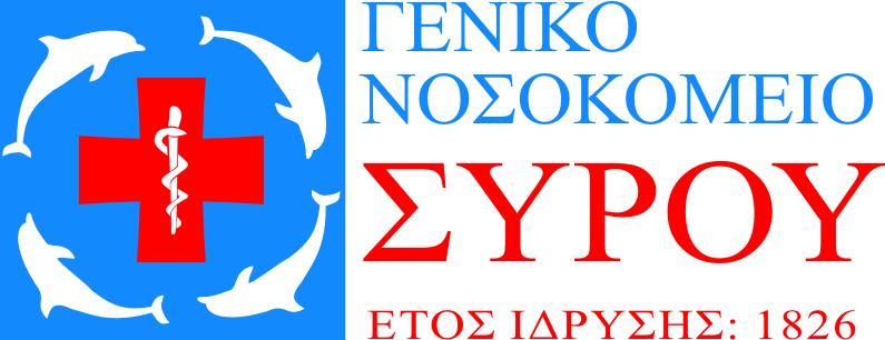 ΕΛΛΗΝΙΚΗ ΔΗΜΟΚΡΑΤΙΑ ΥΠΟΥΡΓΕΙΟ ΥΓΕΙΑΣ ΔΙΟΙΚΗΣΗ 2ης Υ.