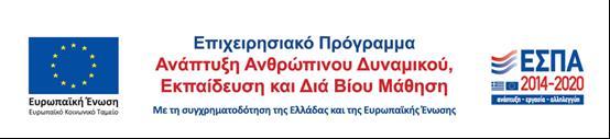 REGULATION) ΣΤΟ ΠΑΝΕΠΙΣΤΗΜΙΟ ΚΡΗΤΗΣ ΣΤΟ ΠΛΑΙΣΙΟ ΤΟΥ ΕΡΓΟΥ «Τεχνική Υποστήριξη Εφαρμογής GDPR» ΜΕ ΚΑ 10375 ΣΥΝΟΛΙΚΟΣ