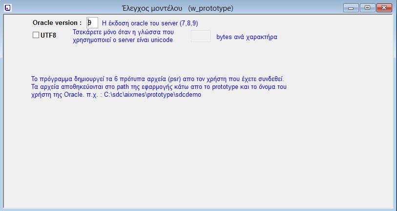 6. Δημιουργία Προτύπου (w_prototype) Εικόνα 21: Δημιουργία Προτύπου (w_prototype) Αυτό το πρόγραμμα