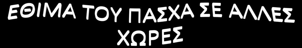Ιφιγένεια