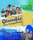 KYΡIAKH 16/6 ΣΥΝΑΥΛΙΑ ΔΗΜΟΤΙΚΟΥ ΩΔΕΙΟΥ Θέατρο «Μελίνα Μερκούρη», ώρα 11.00 π.μ.