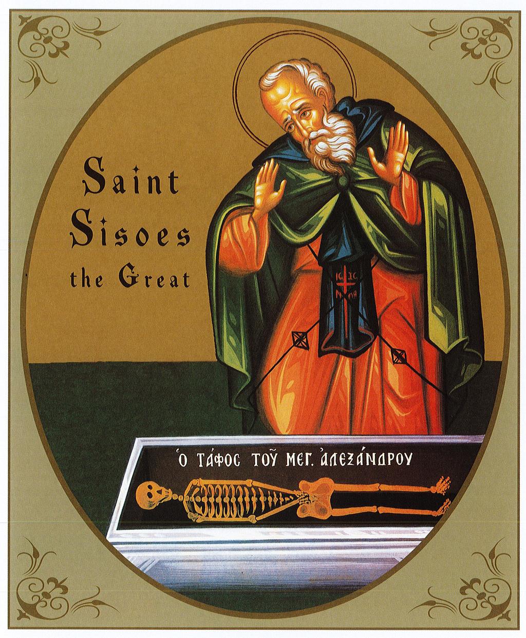 Saint Spyridon Greek