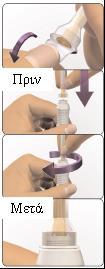 Λυγίστε το καπάκι σε ορθή γωνία έως ότου κοπεί από τη θέση του Μην αγγίζετε το εκτεθειμένο γυάλινο άκρο. Υπόδειξη: Τοποθετήστε τη συσκευή τύπου πένας στο τραπέζι προτού ξεκινήσετε το βήμα 2.