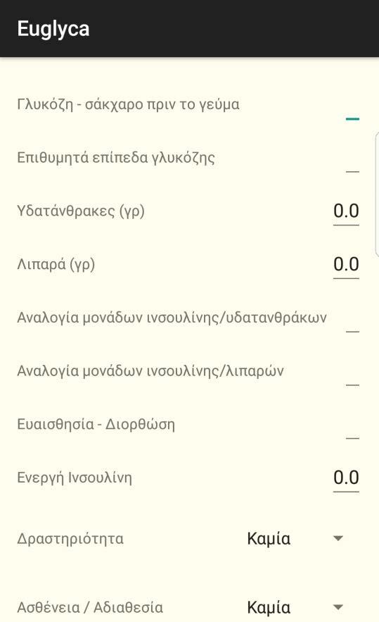 υδατανθράκων
