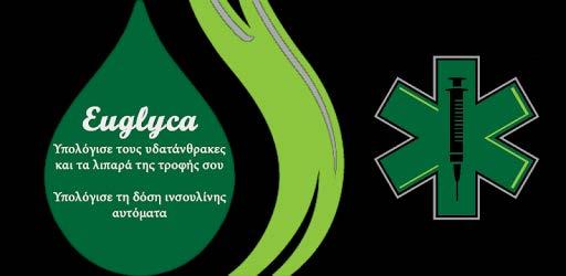 θεραπείας