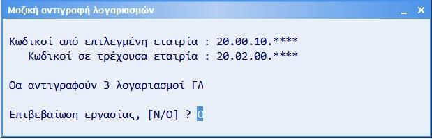 λογαριασμών 00-Τάξεως για τη παρακολούθηση των διαφορών φορολογικής βάσης ενώ τέλος, πρέπει να σημειωθεί ότι η αλλαγή λογιστικού σχεδίου σε ΕΛΠ, δε επηρεάζει τυχόν υπάρχοντες λογαριασμούς Τάξεως &