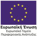 : 2992 Θέμα: Πλήρωση μιας θέσης εκτάκτου προσωπικού στο πλαίσιο υλοποίησης της πράξης με τίτλο «ΑΝΑΠΤΥΞΗ ΥΛΙΚΩΝ ΓΙΑ ΕΝΕΡΓΕΙΑΚΑ ΑΥΤΟΝΟΜΕΣ ΜΟΝΑΔΕΣ ΚΑΘΑΡΙΣΜΟΥ ΥΔΑΤΙΚΩΝ ΡΕΥΜΑΤΩΝ ΓΙΑ ΤΗΝ ΑΣΦΑΛΗ