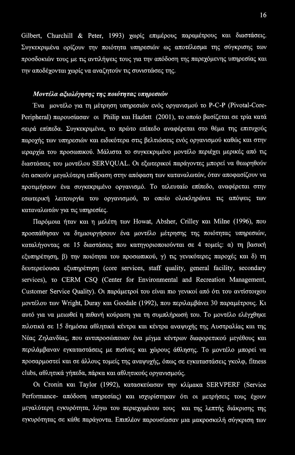 συνιστώσες της.